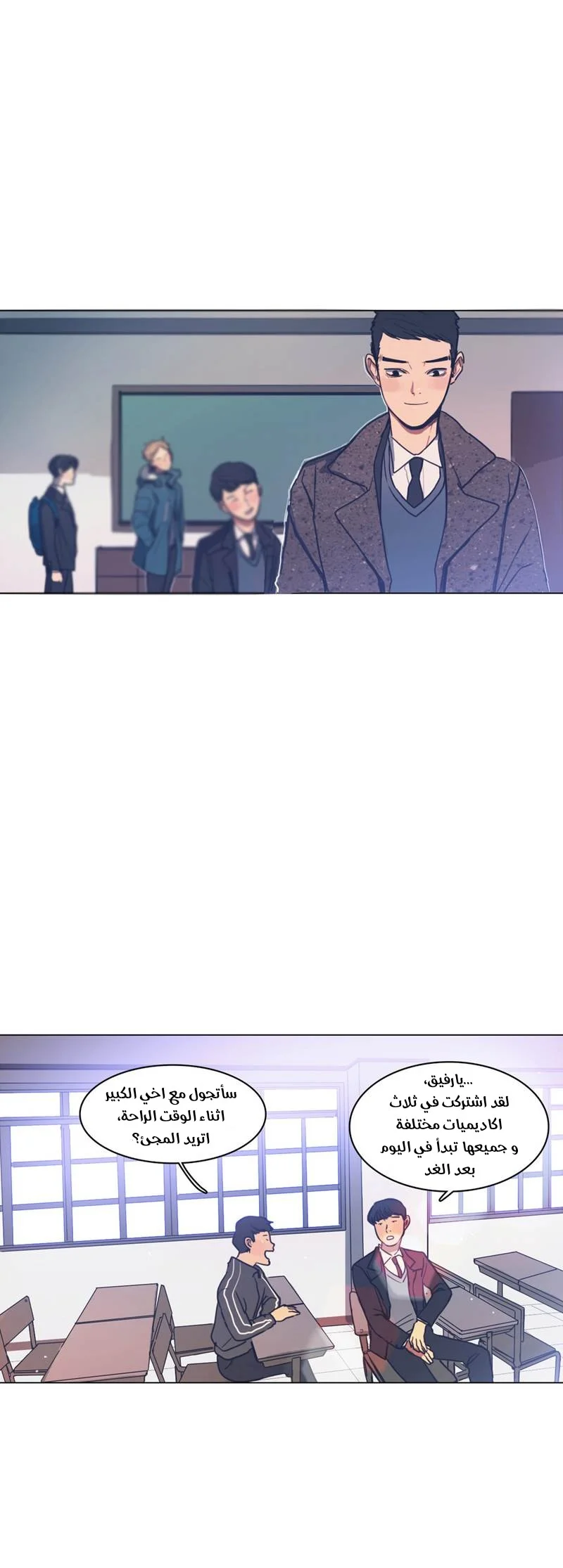Read Save Me AR Manga Online