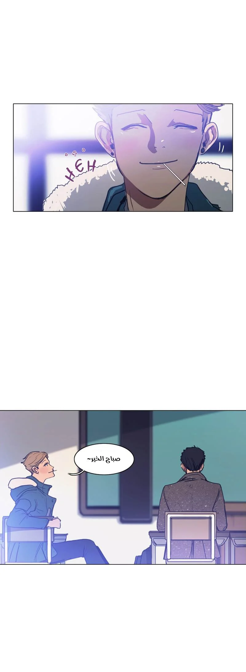 Read Save Me AR Manga Online