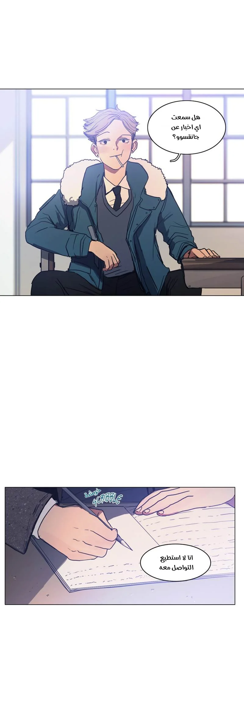 Read Save Me AR Manga Online