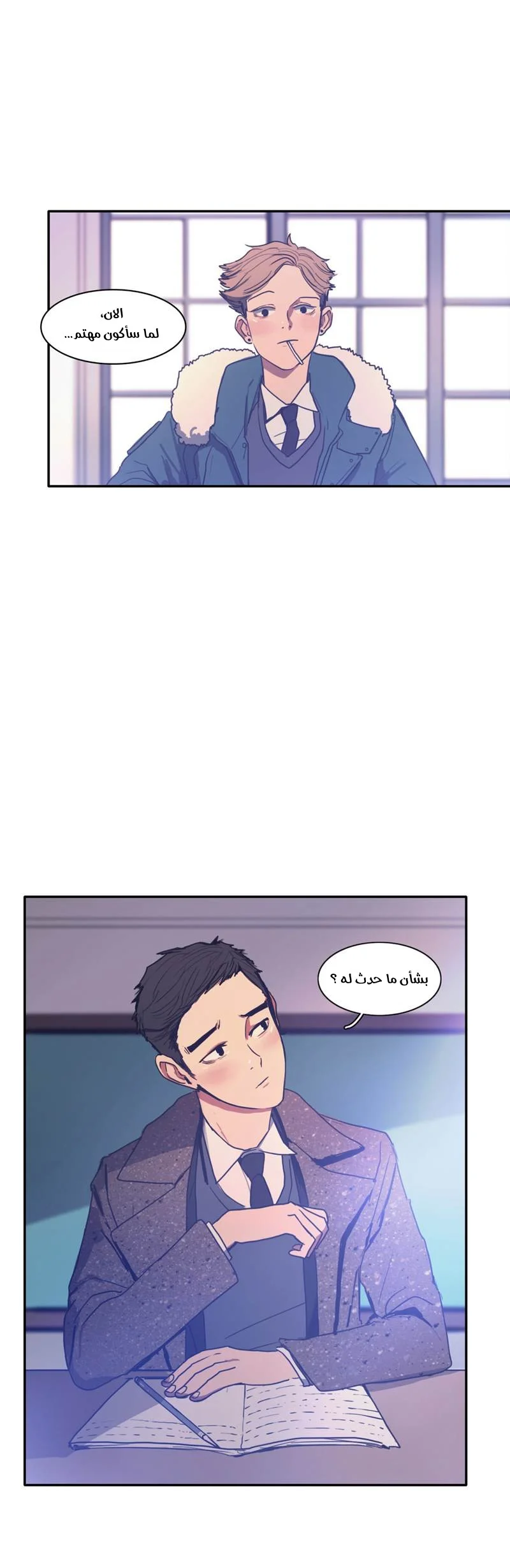 Read Save Me AR Manga Online