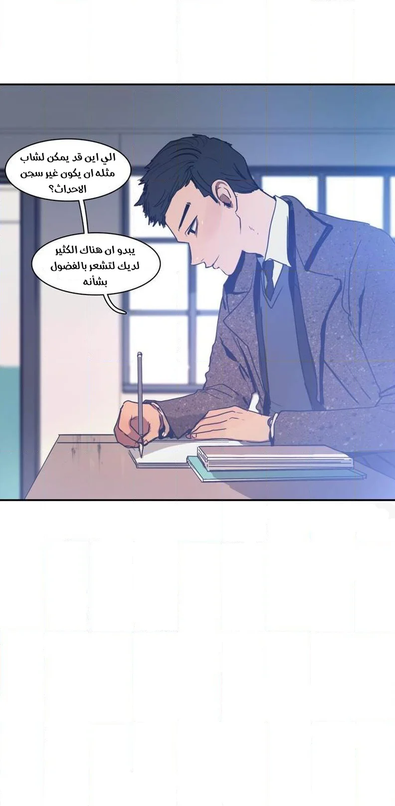 Read Save Me AR Manga Online