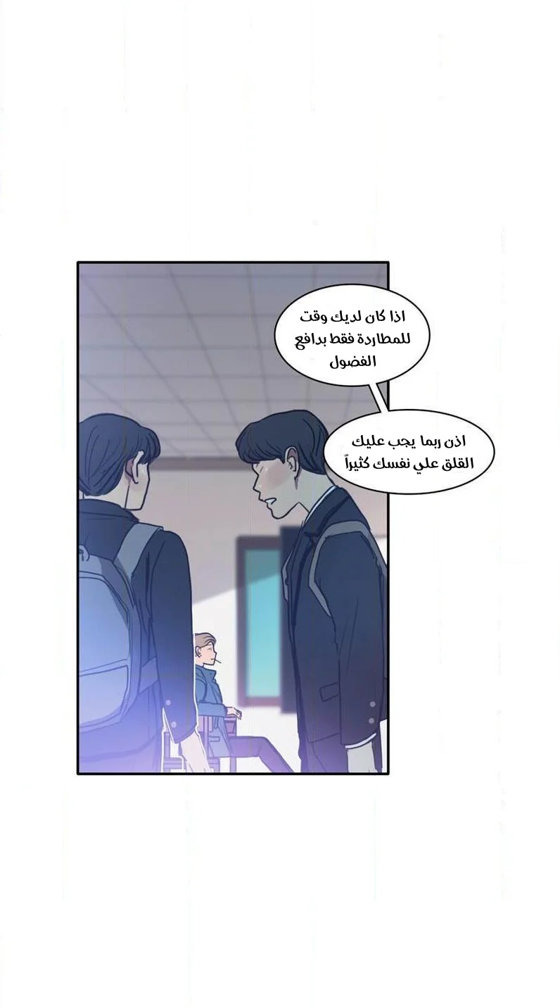 Read Save Me AR Manga Online