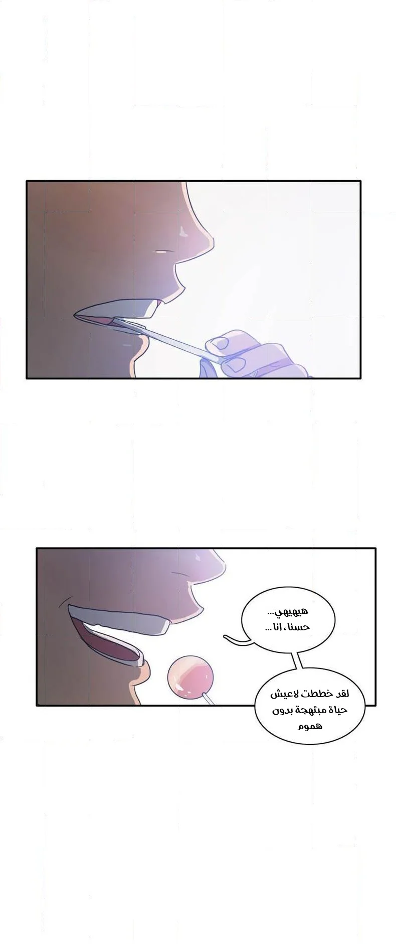 Read Save Me AR Manga Online