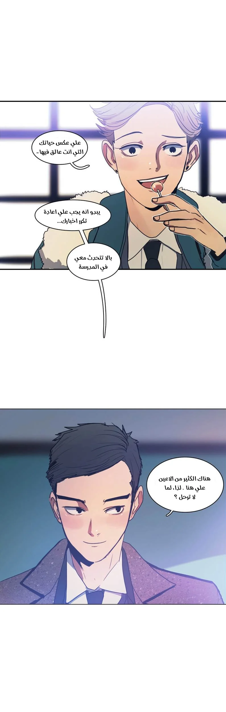 Read Save Me AR Manga Online