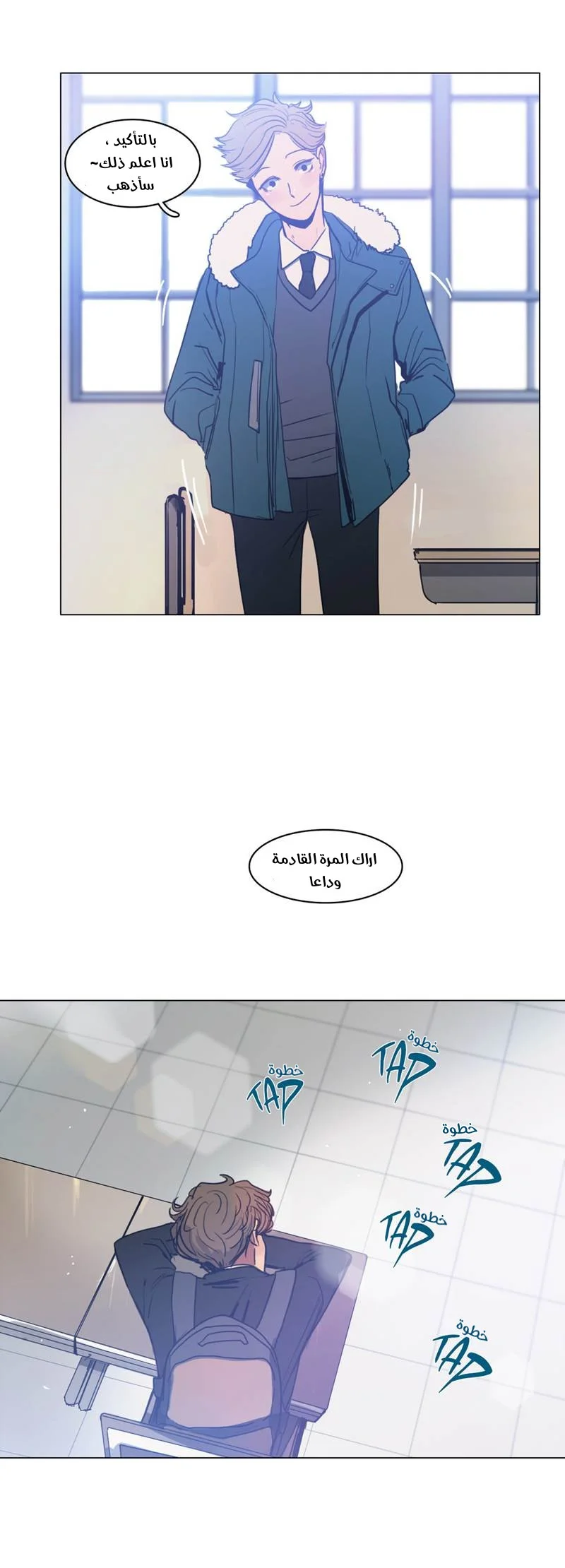 Read Save Me AR Manga Online