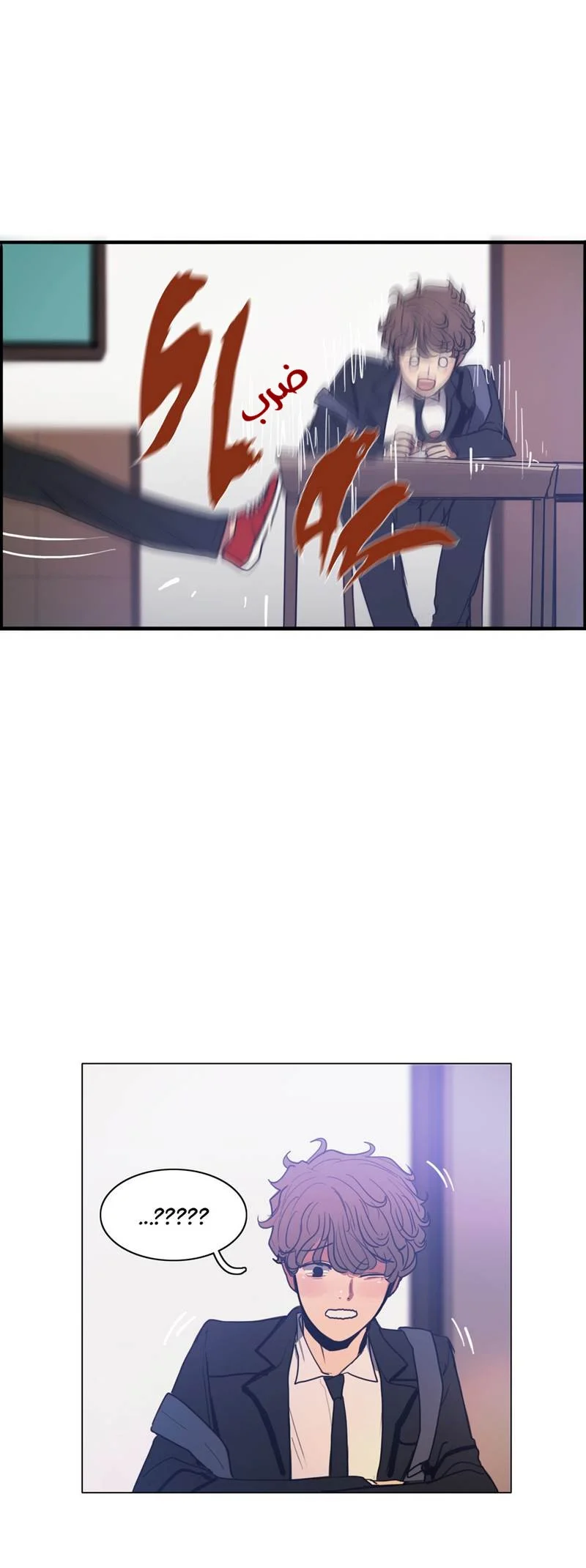 Read Save Me AR Manga Online