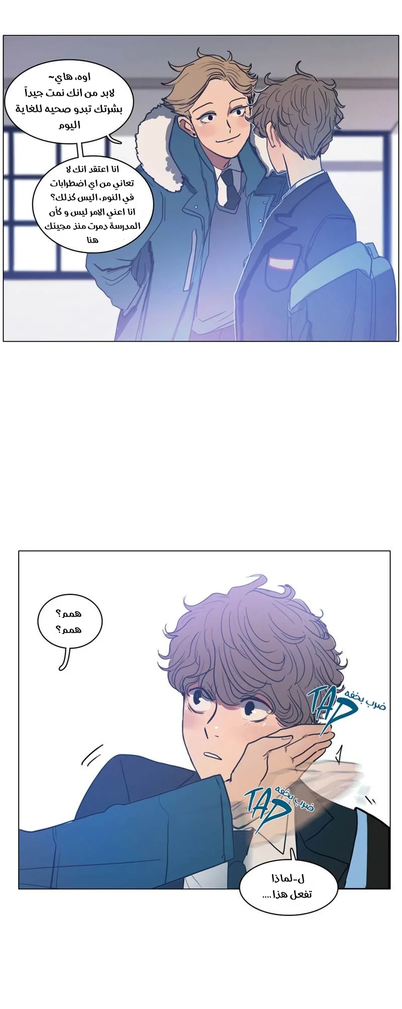 Read Save Me AR Manga Online