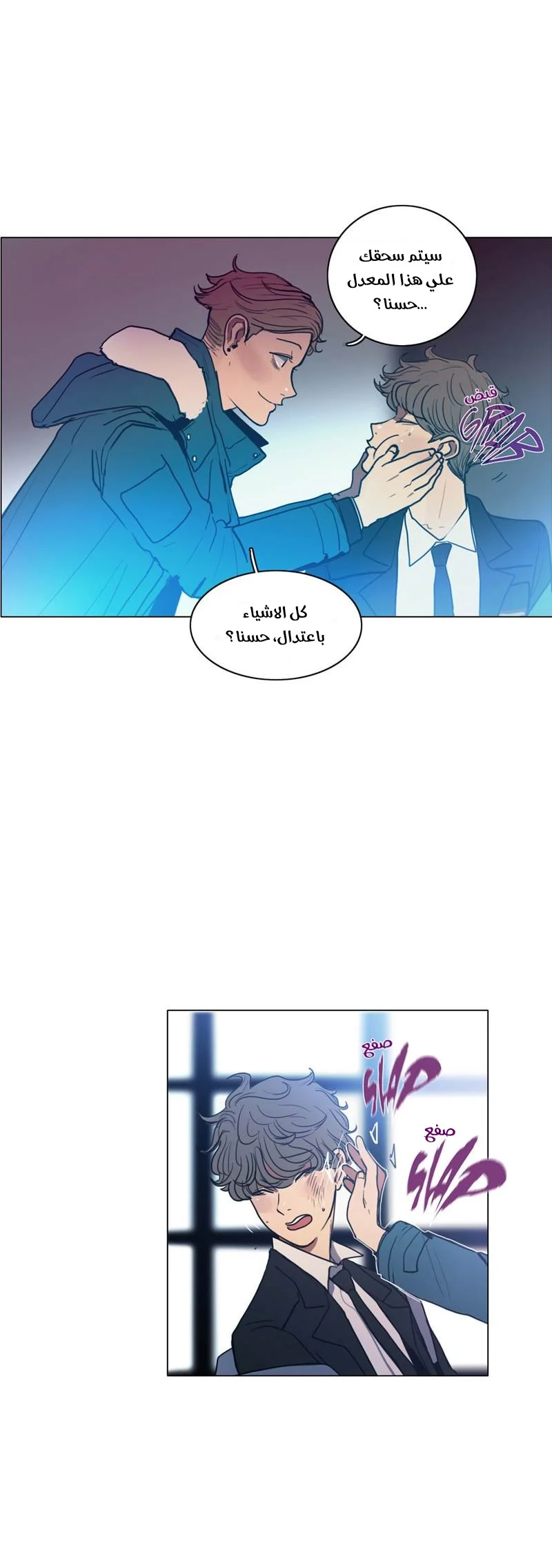 Read Save Me AR Manga Online