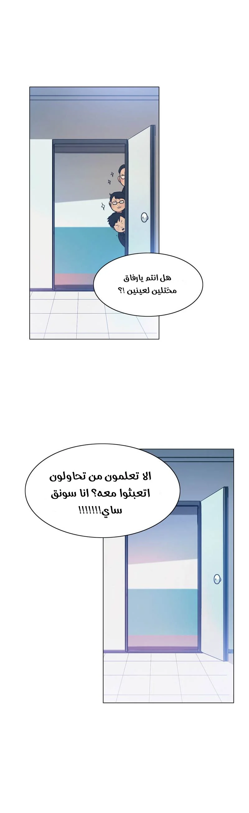 Read Save Me AR Manga Online