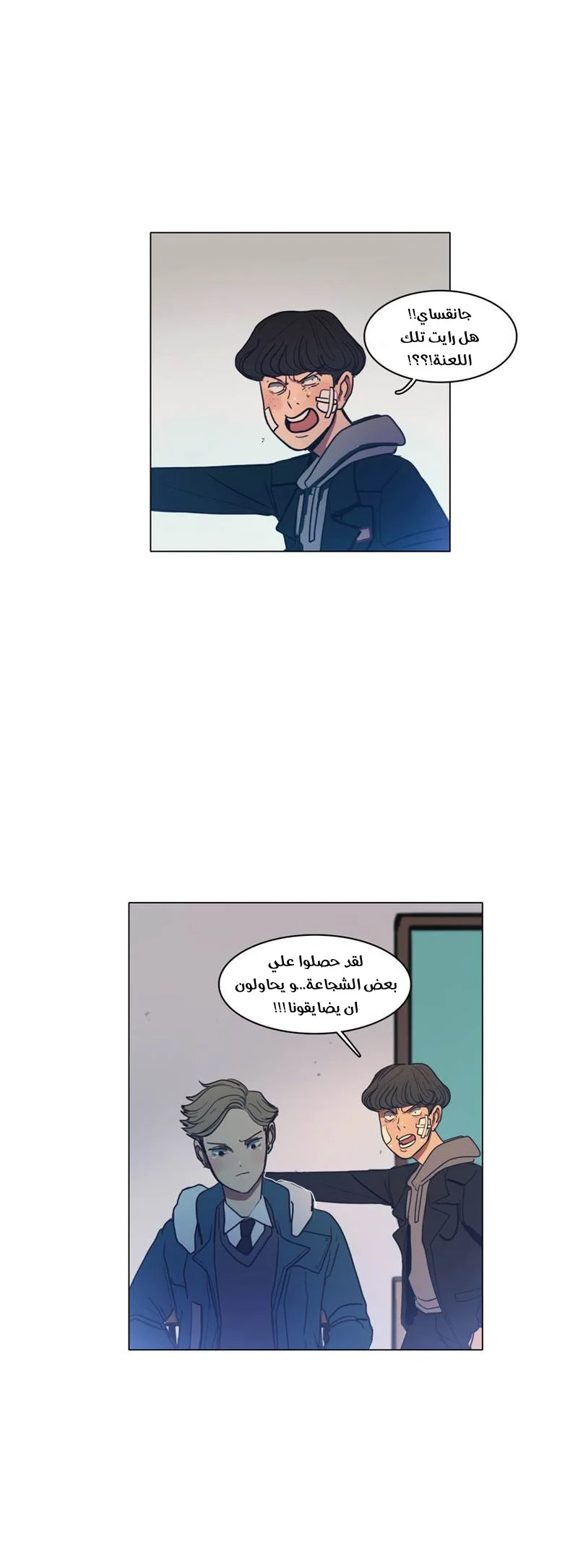Read Save Me AR Manga Online