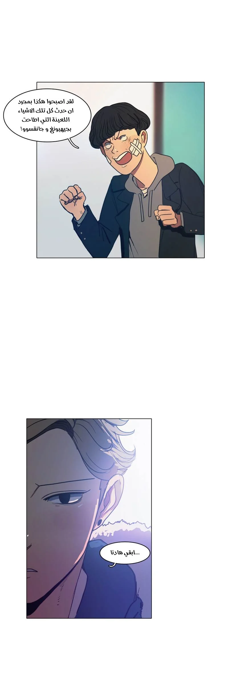 Read Save Me AR Manga Online