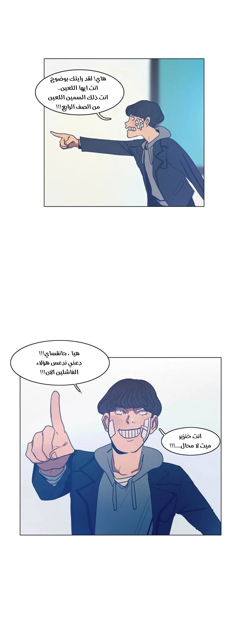 Read Save Me AR Manga Online