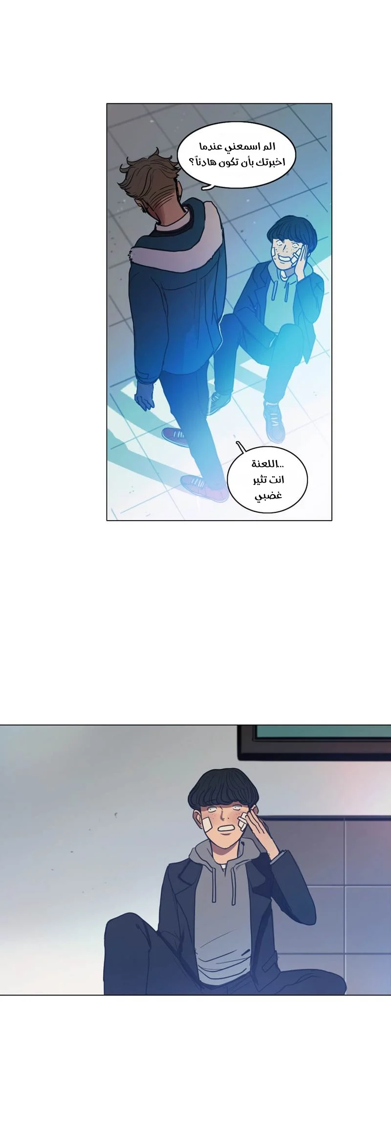 Read Save Me AR Manga Online