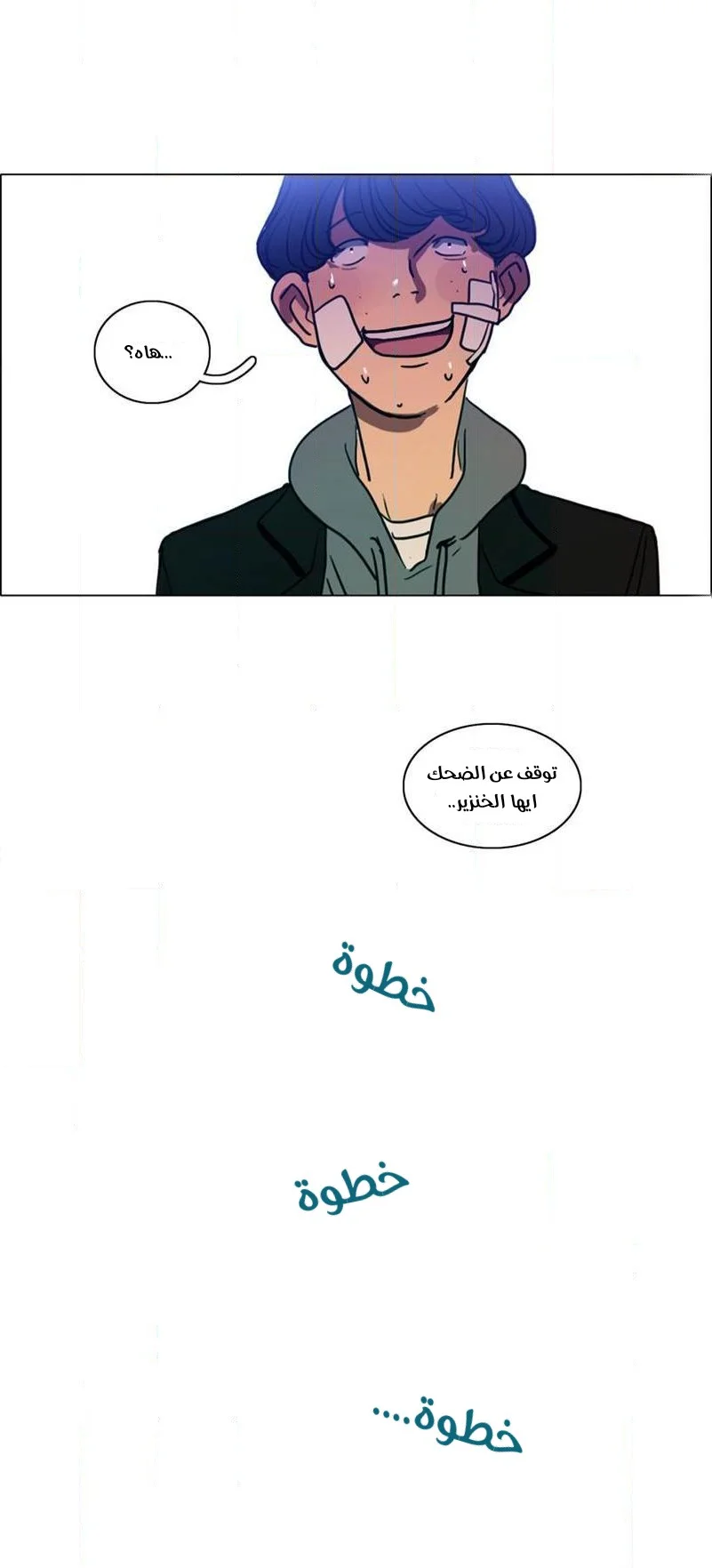 Read Save Me AR Manga Online