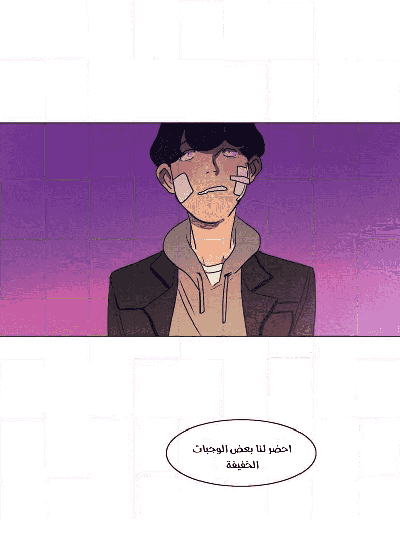 Read Save Me AR Manga Online