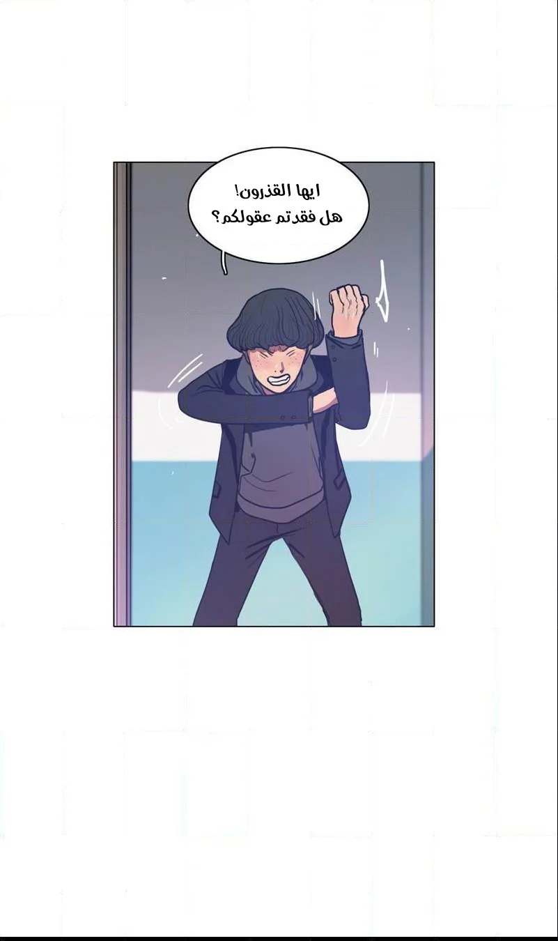 Read Save Me AR Manga Online