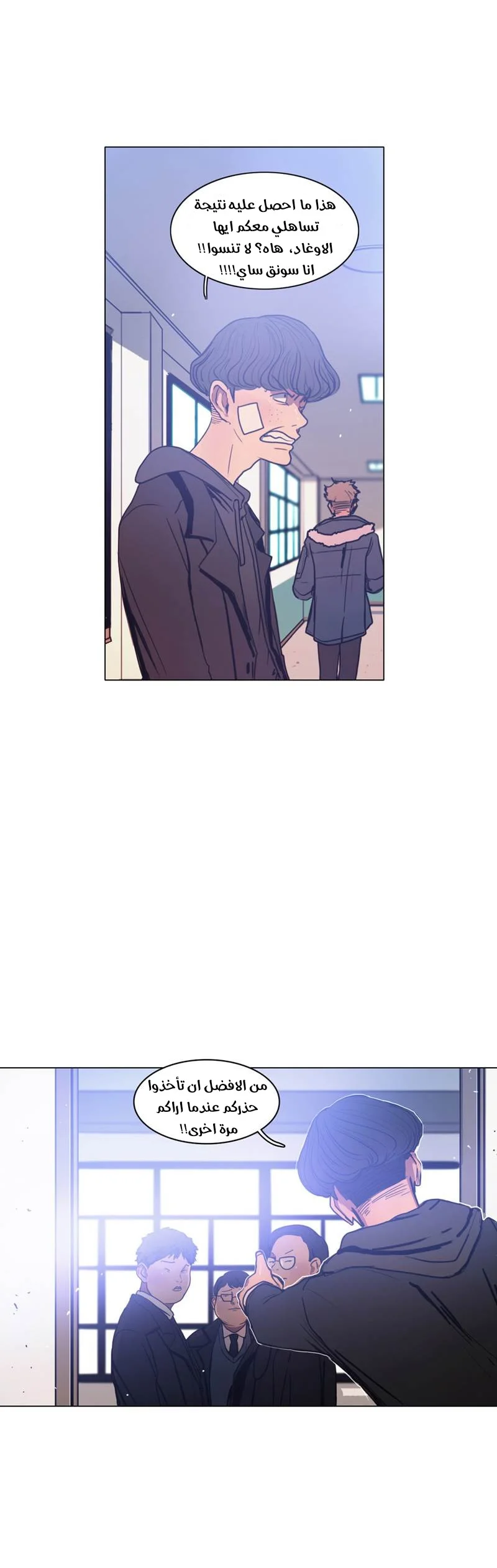 Read Save Me AR Manga Online
