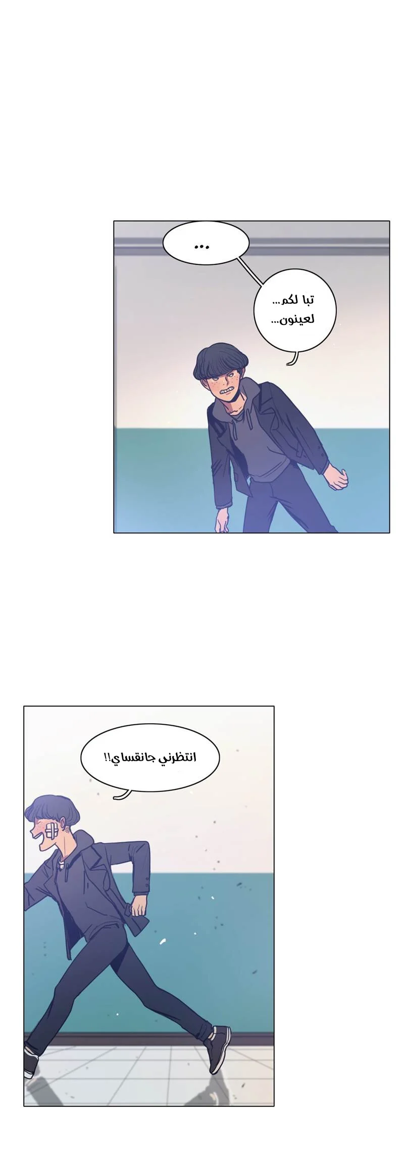 Read Save Me AR Manga Online