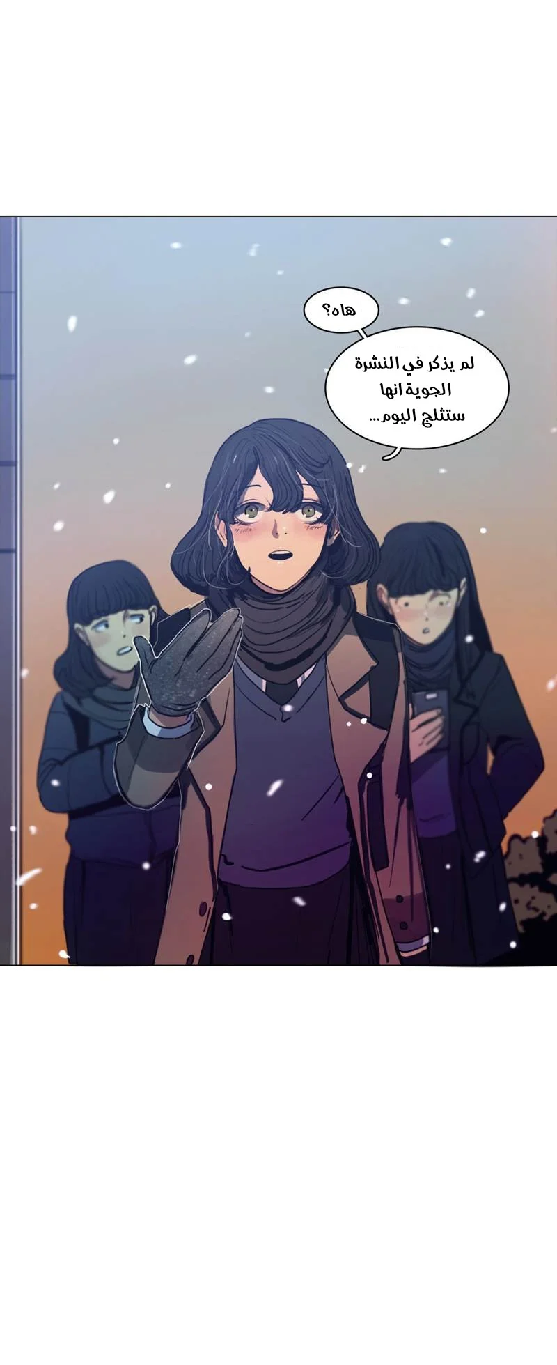 Read Save Me AR Manga Online