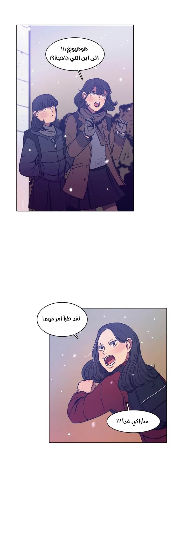 Read Save Me AR Manga Online