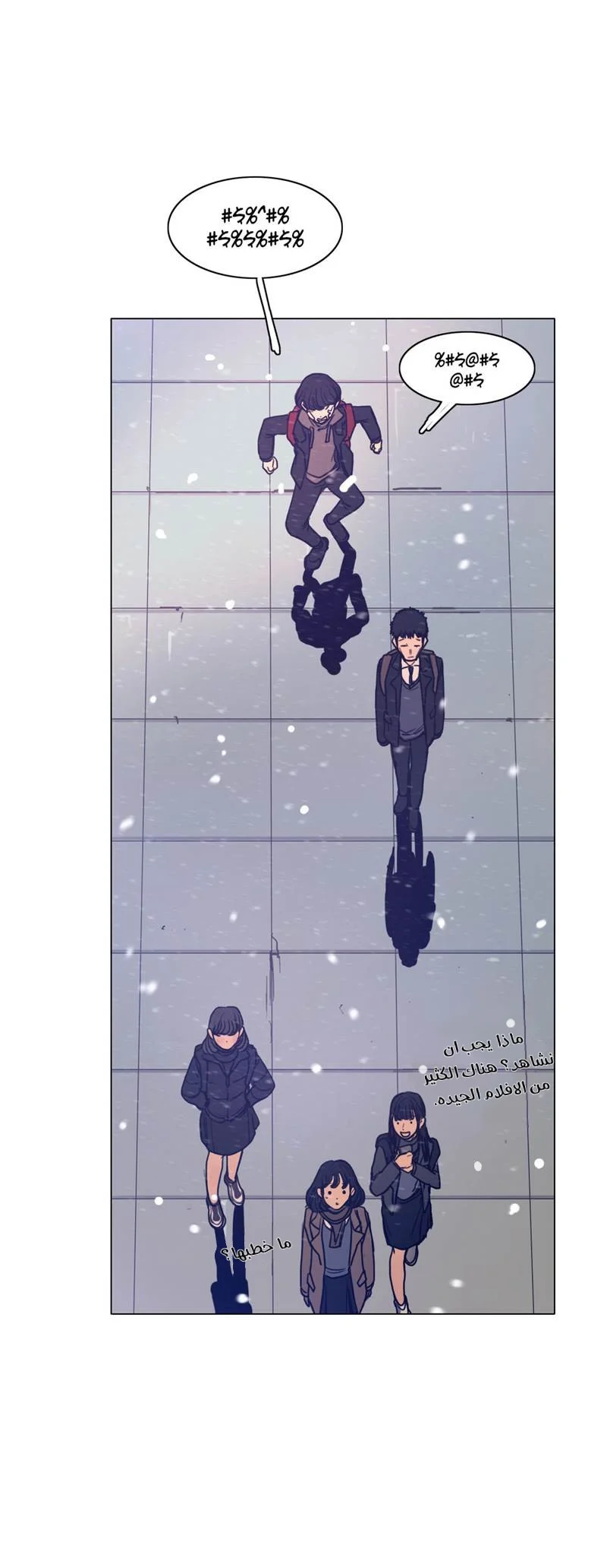Read Save Me AR Manga Online