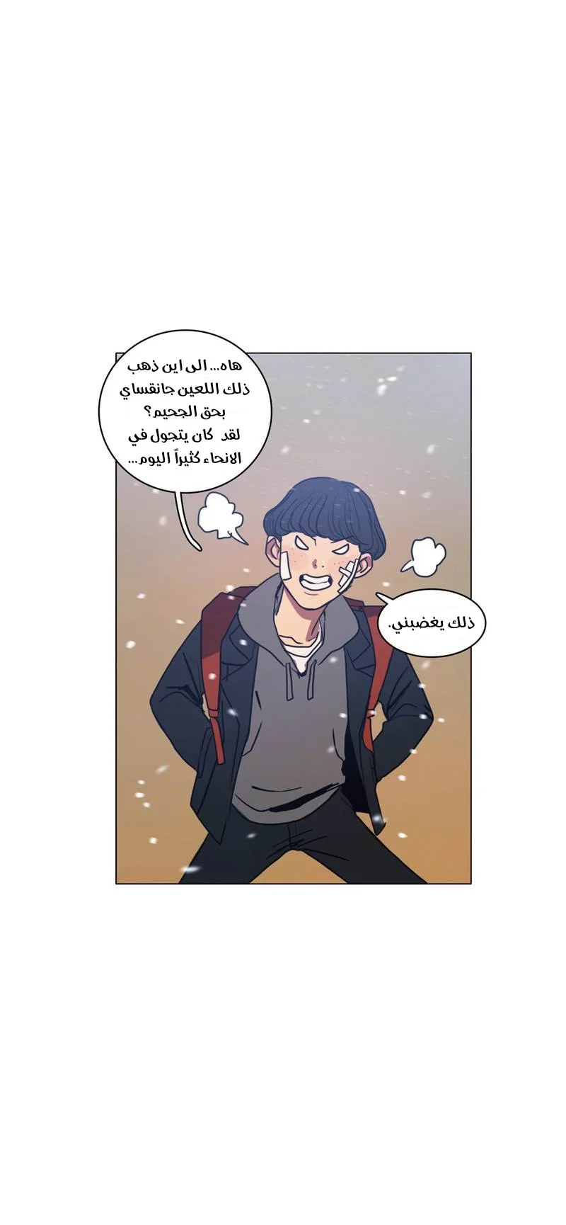 Read Save Me AR Manga Online
