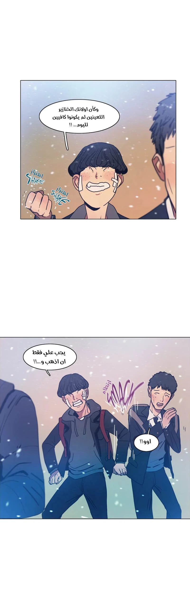 Read Save Me AR Manga Online