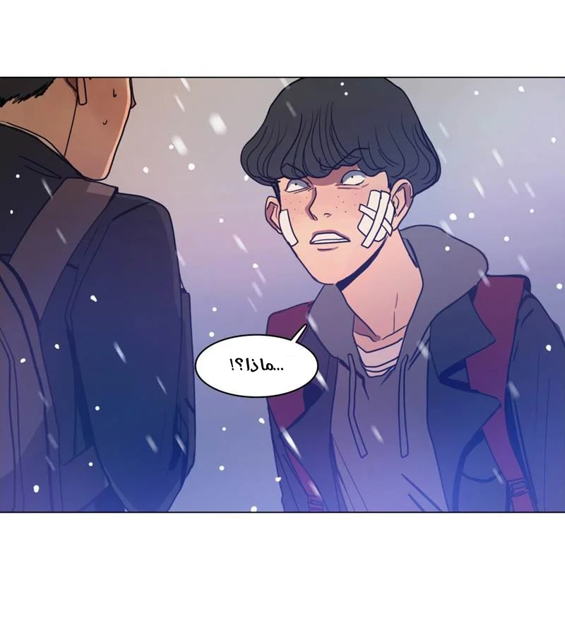 Read Save Me AR Manga Online