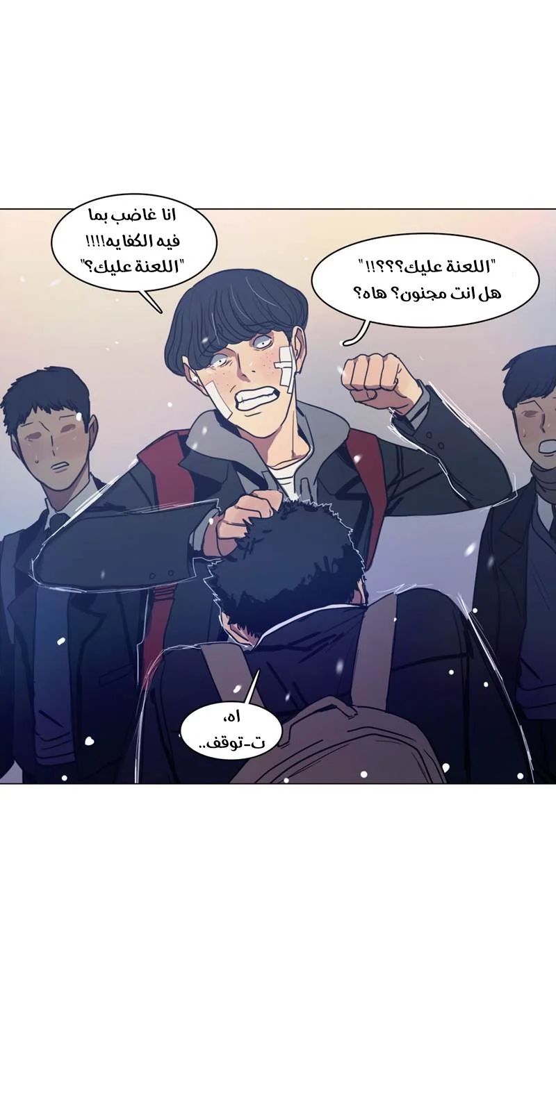 Read Save Me AR Manga Online