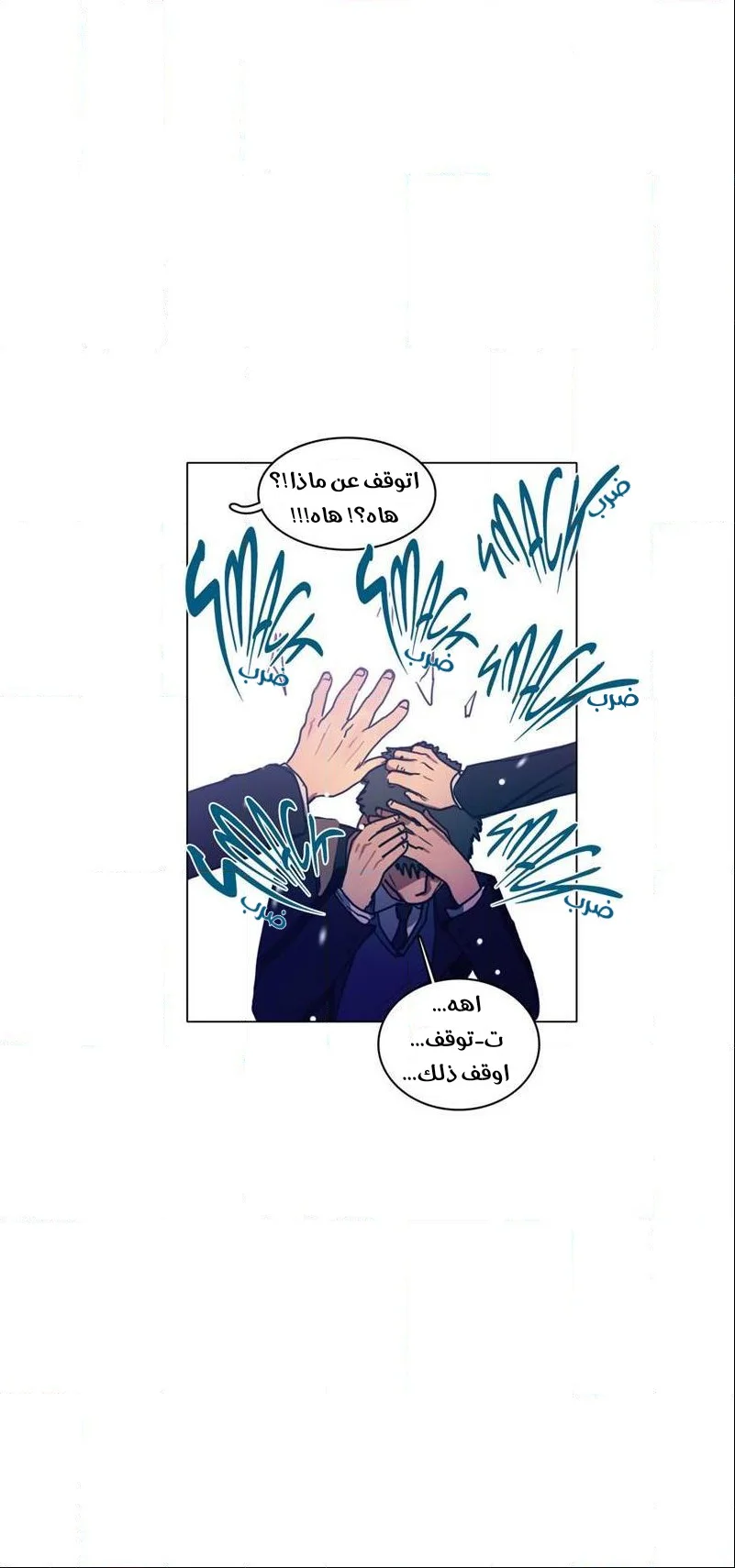 Read Save Me AR Manga Online