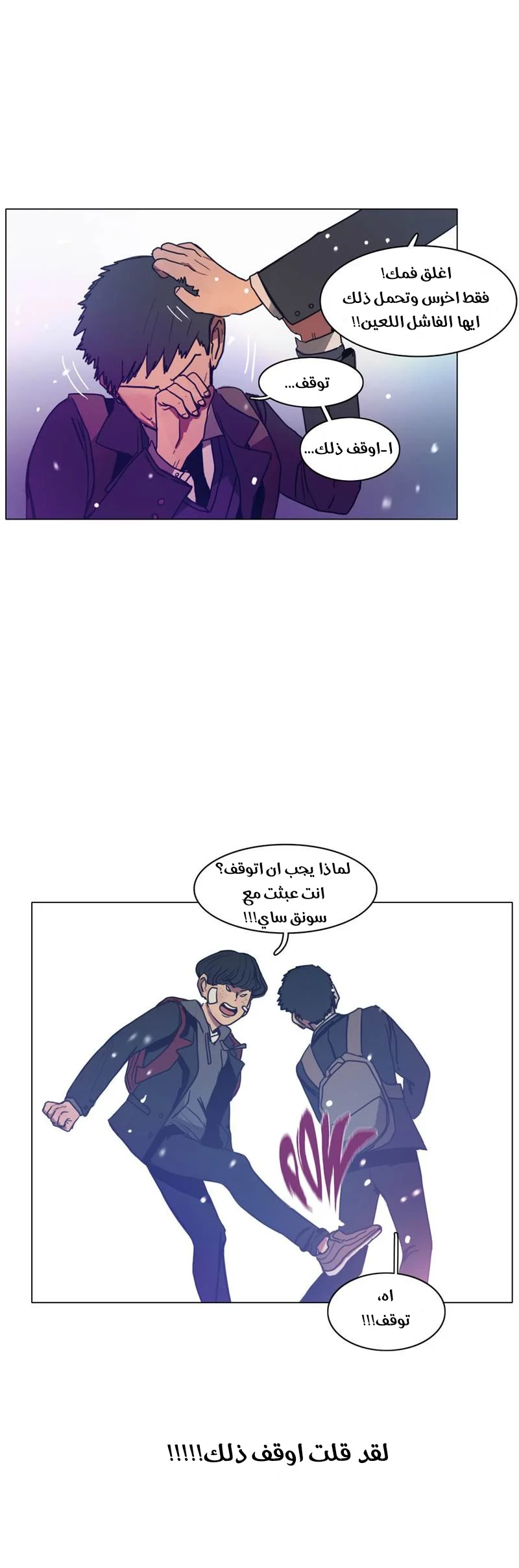 Read Save Me AR Manga Online
