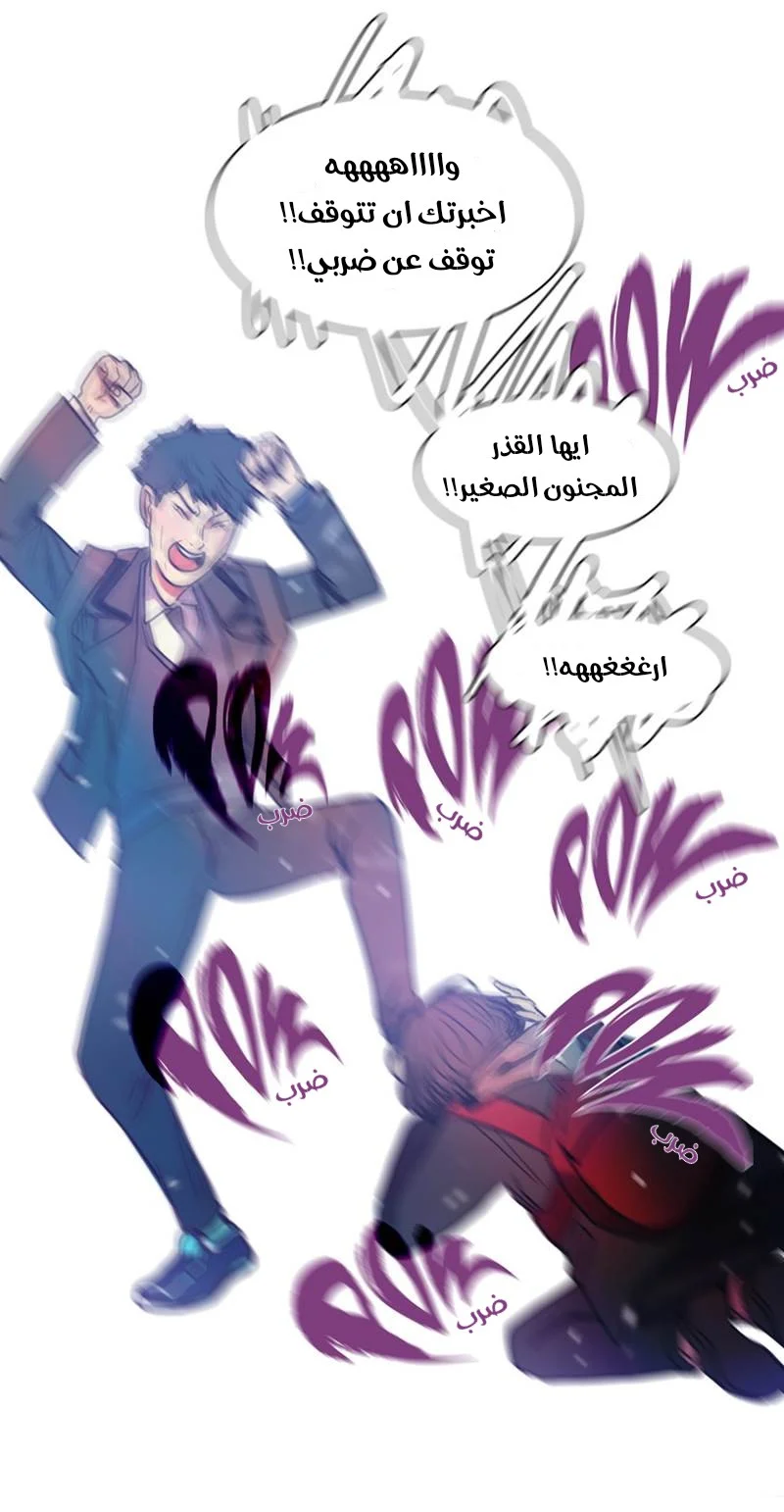 Read Save Me AR Manga Online