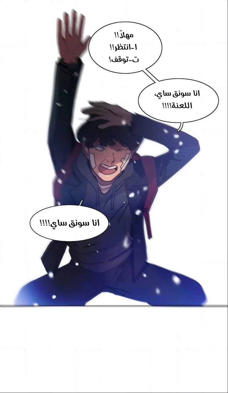 Read Save Me AR Manga Online