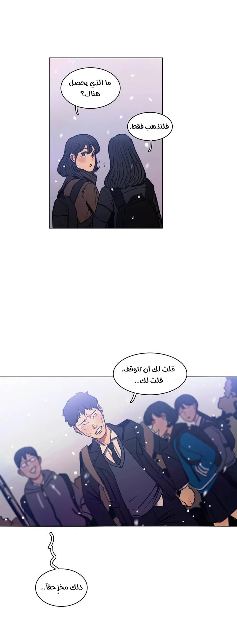 Read Save Me AR Manga Online
