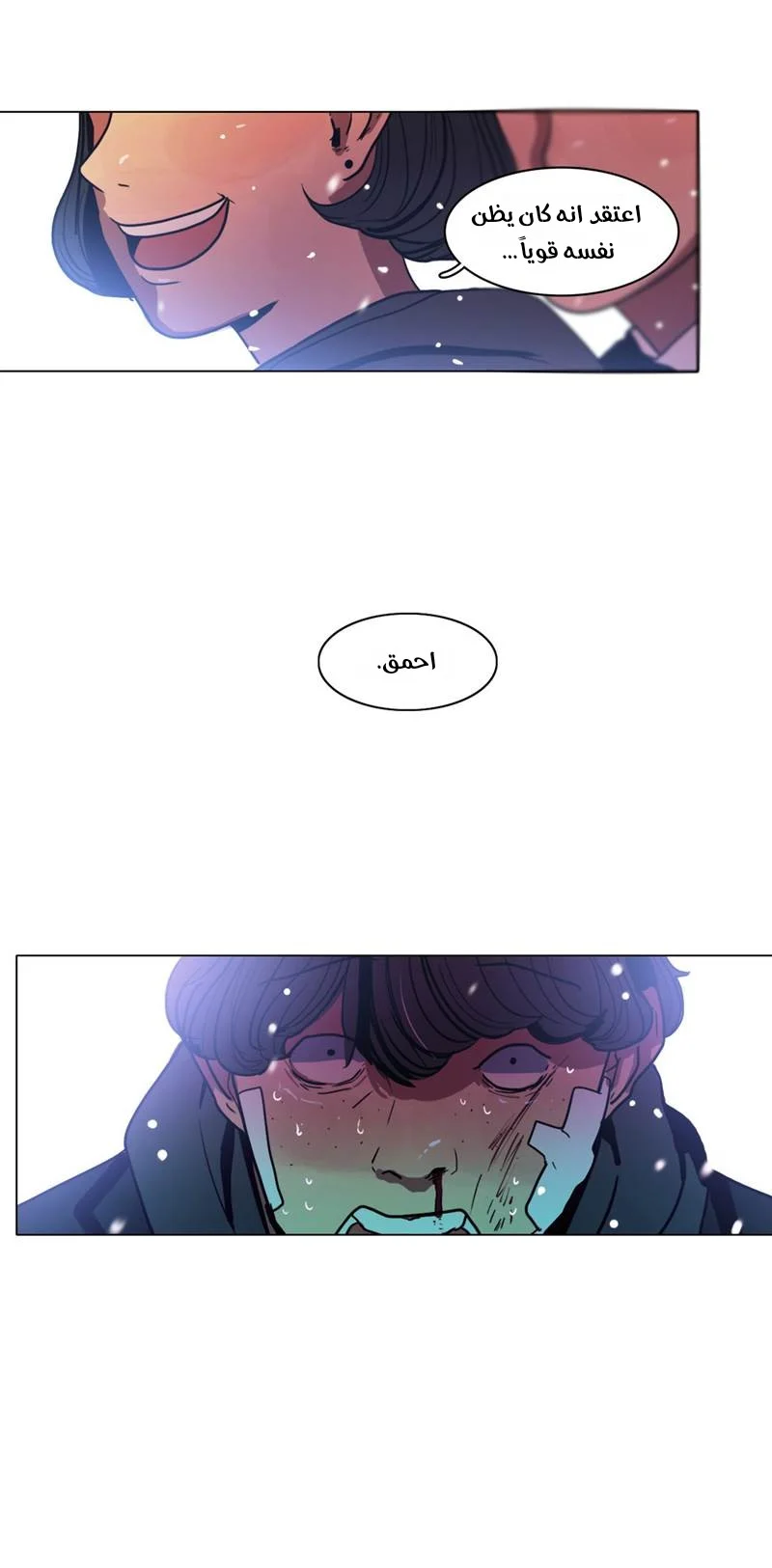 Read Save Me AR Manga Online