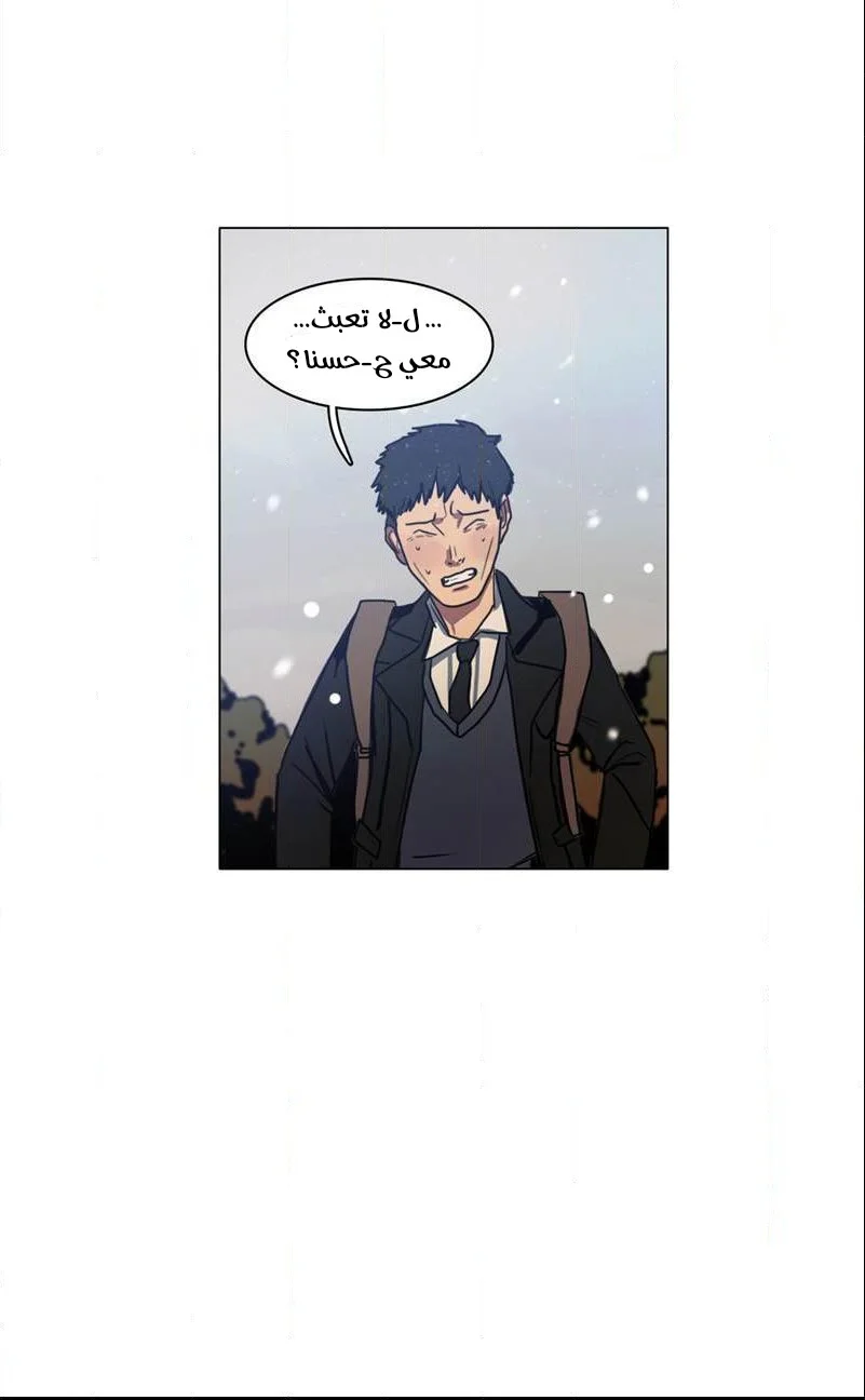 Read Save Me AR Manga Online