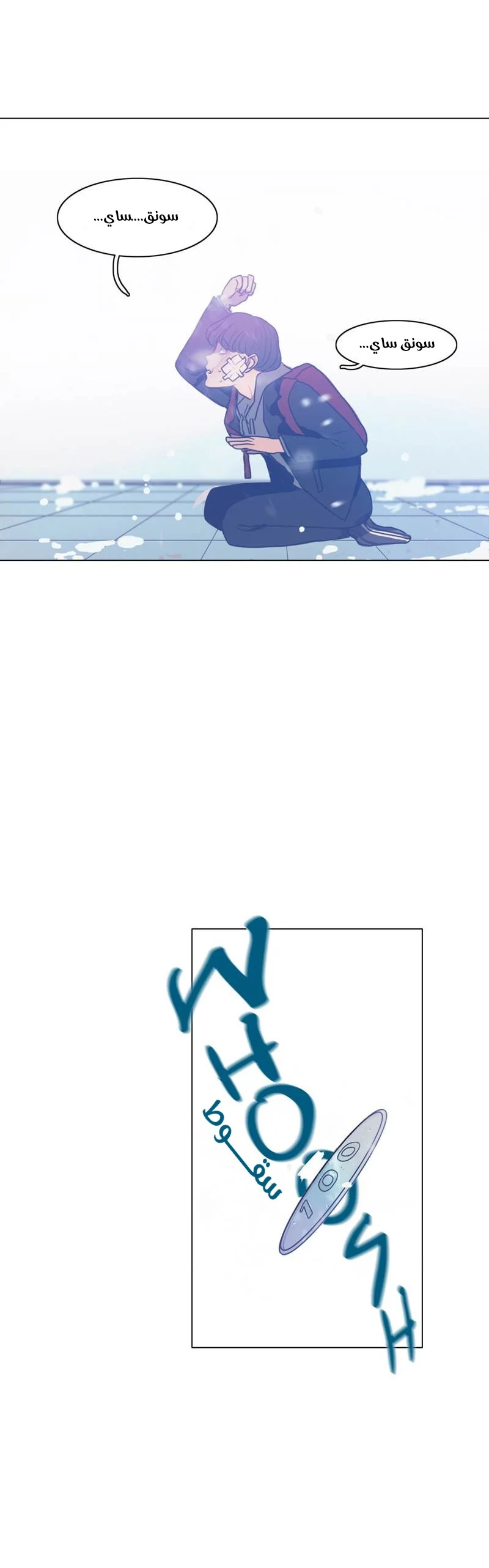 Read Save Me AR Manga Online