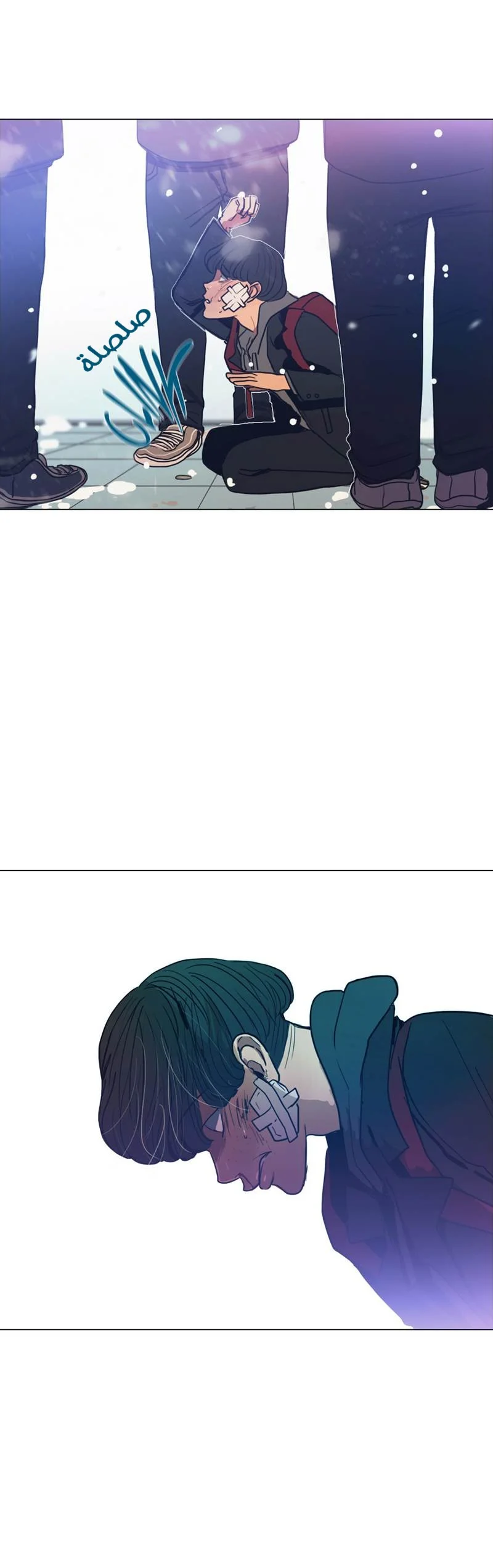 Read Save Me AR Manga Online