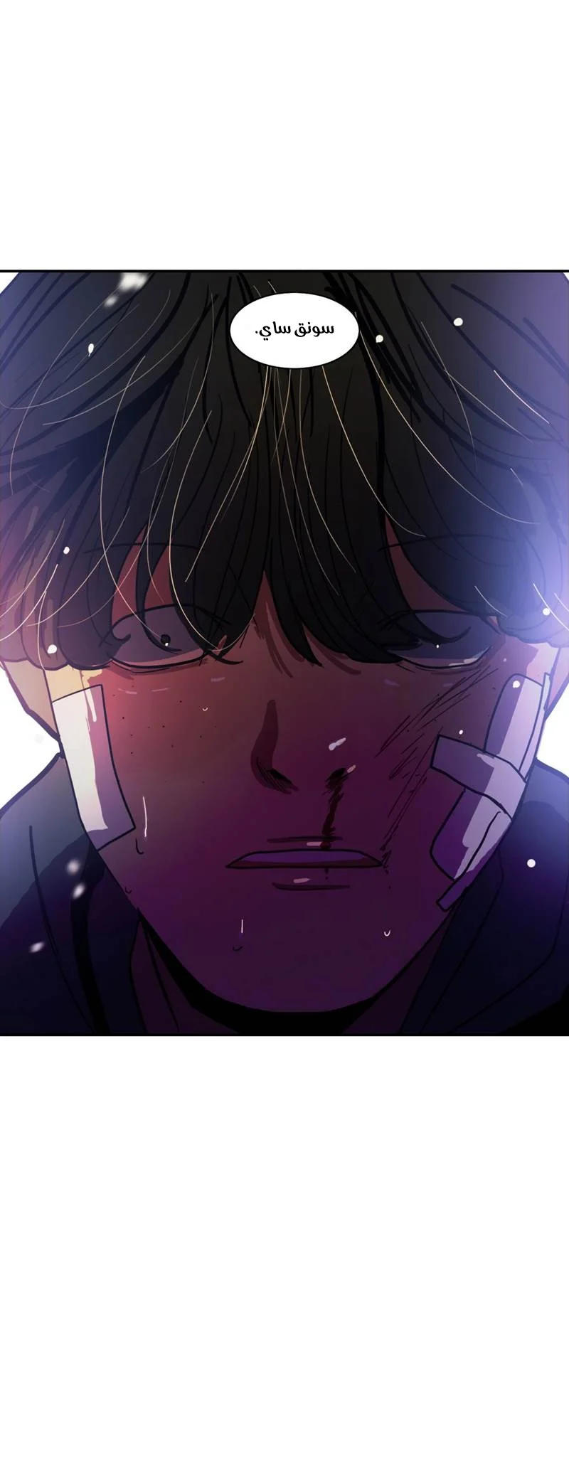Read Save Me AR Manga Online