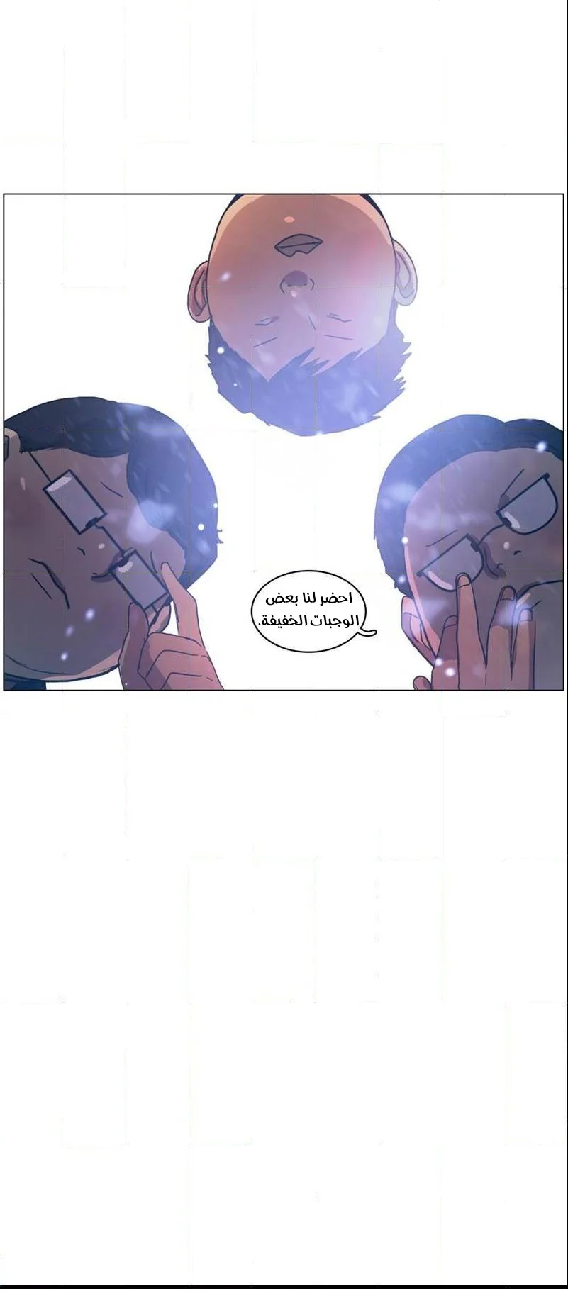 Read Save Me AR Manga Online