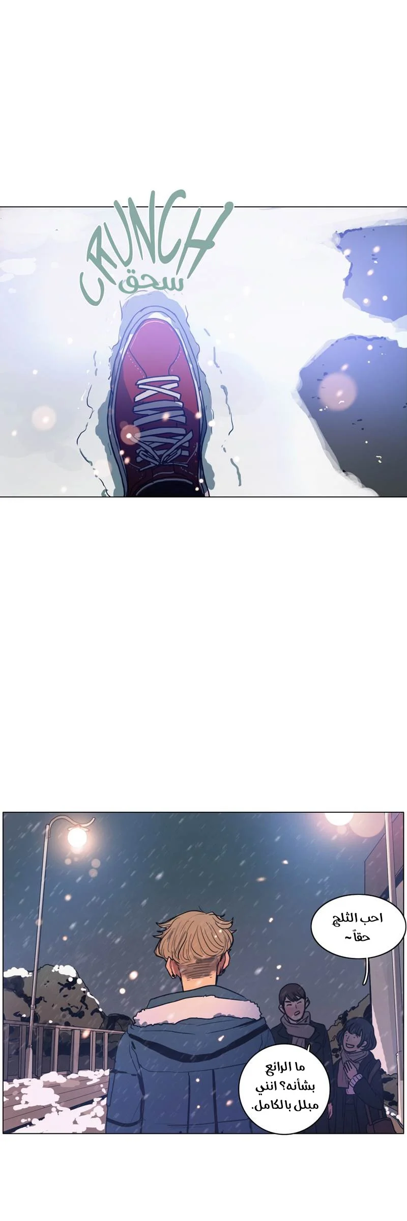 Read Save Me AR Manga Online