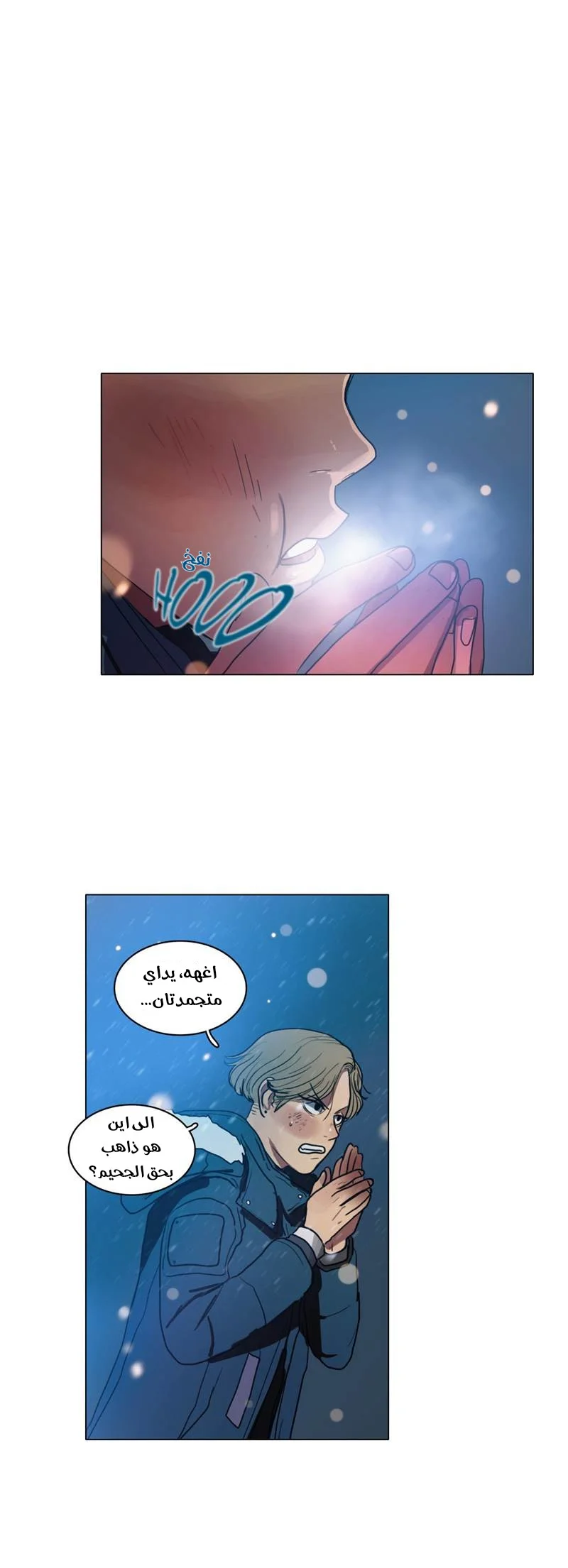 Read Save Me AR Manga Online