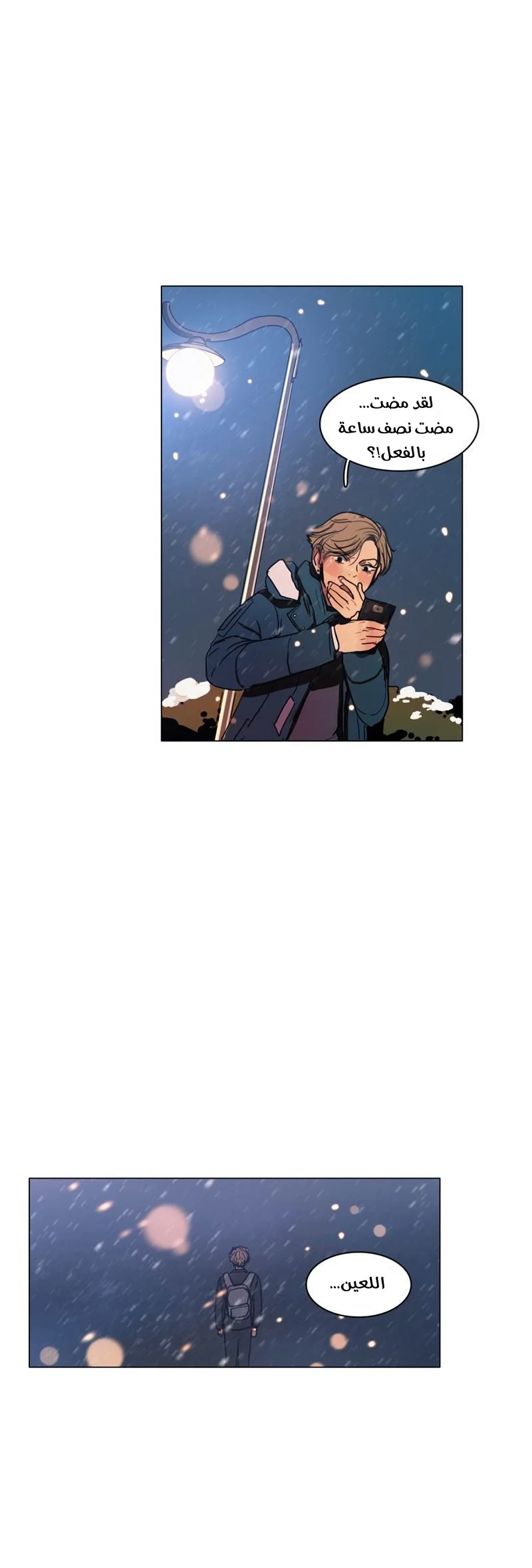 Read Save Me AR Manga Online