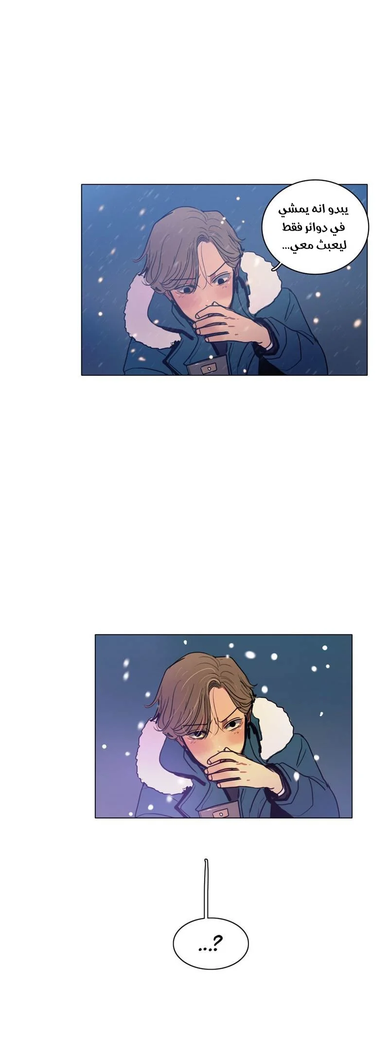 Read Save Me AR Manga Online