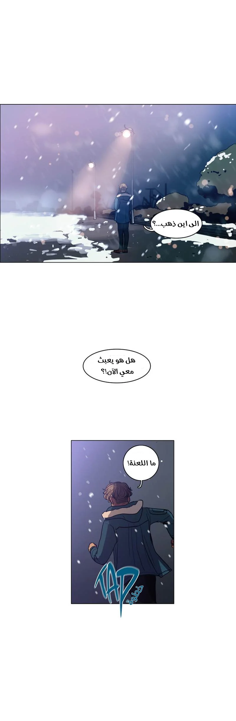 Read Save Me AR Manga Online