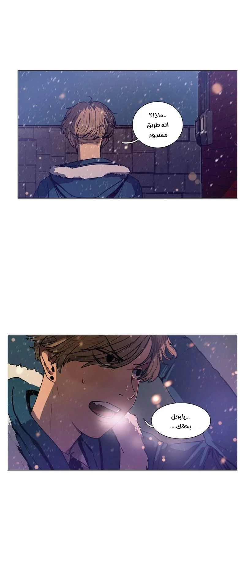 Read Save Me AR Manga Online