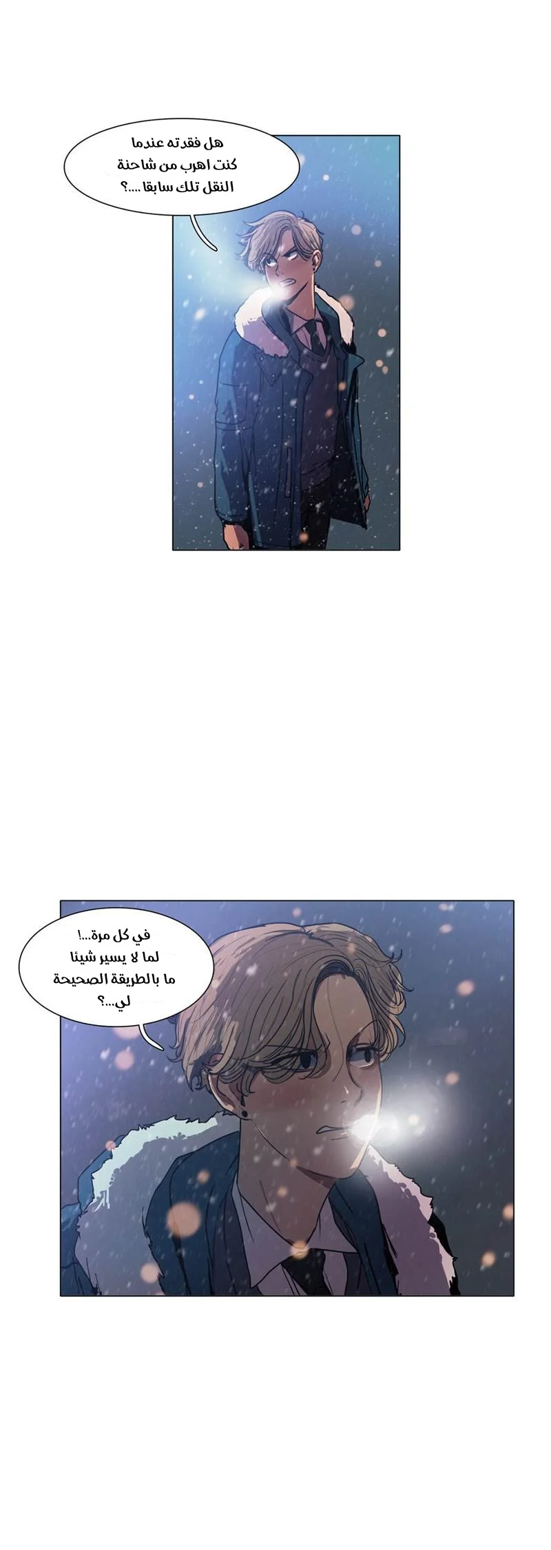 Read Save Me AR Manga Online