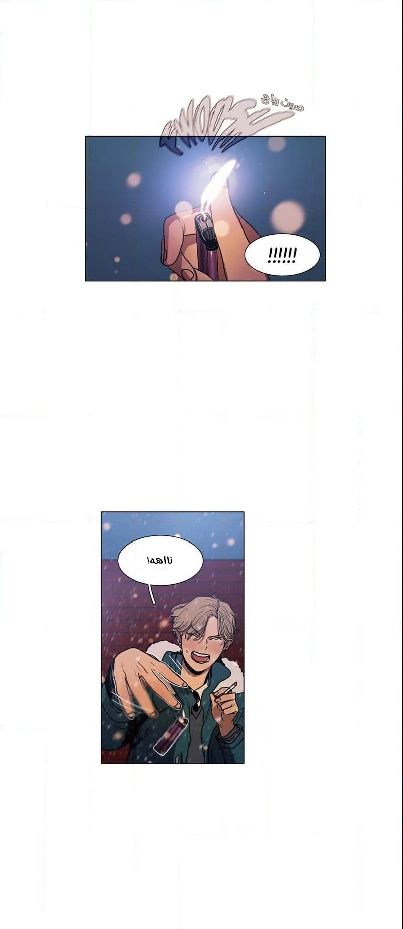 Read Save Me AR Manga Online