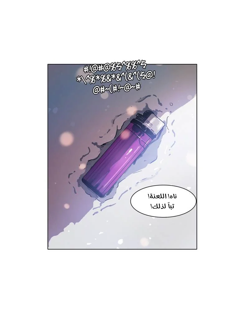 Read Save Me AR Manga Online