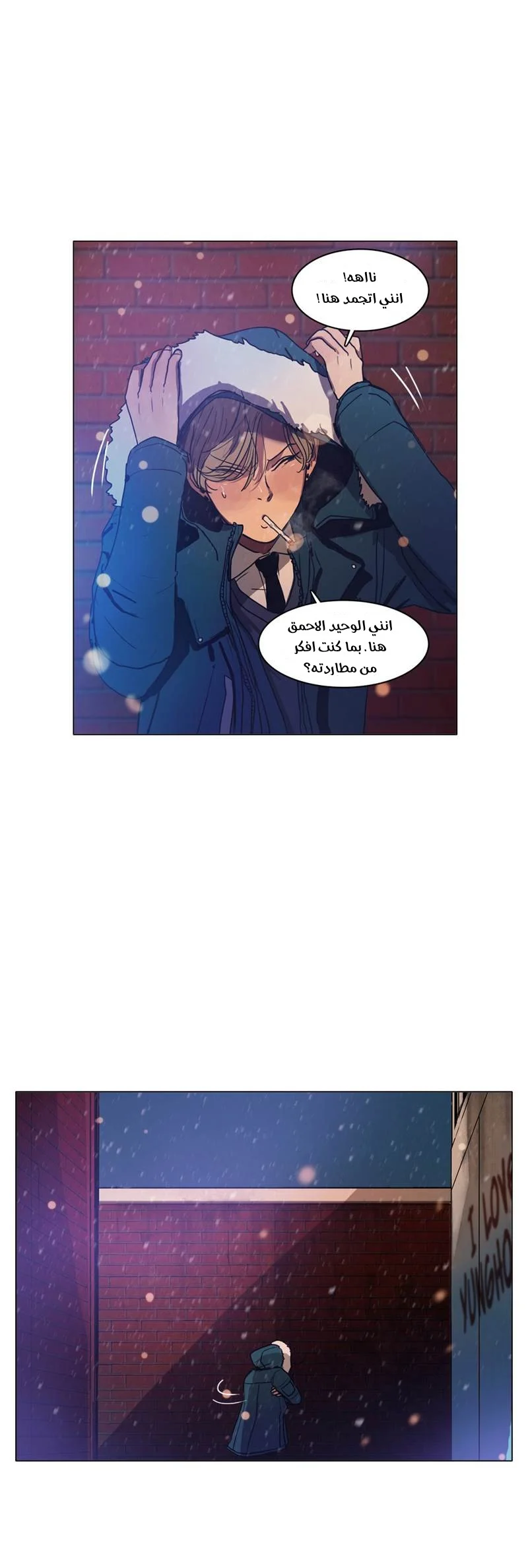 Read Save Me AR Manga Online